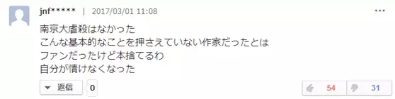 村上春樹新書談及南京大屠殺40萬死難者 日右翼急眼